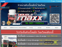 Tablet Screenshot of doublemaaxx.com